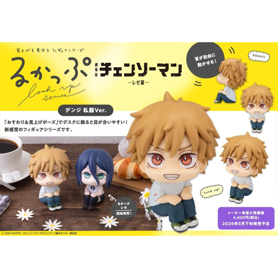 Chainsaw Man: Reze Arc - LookUp Figure - Denji Casual Wear Ver. [PRE-ORDER] (RELEASE MAY26)