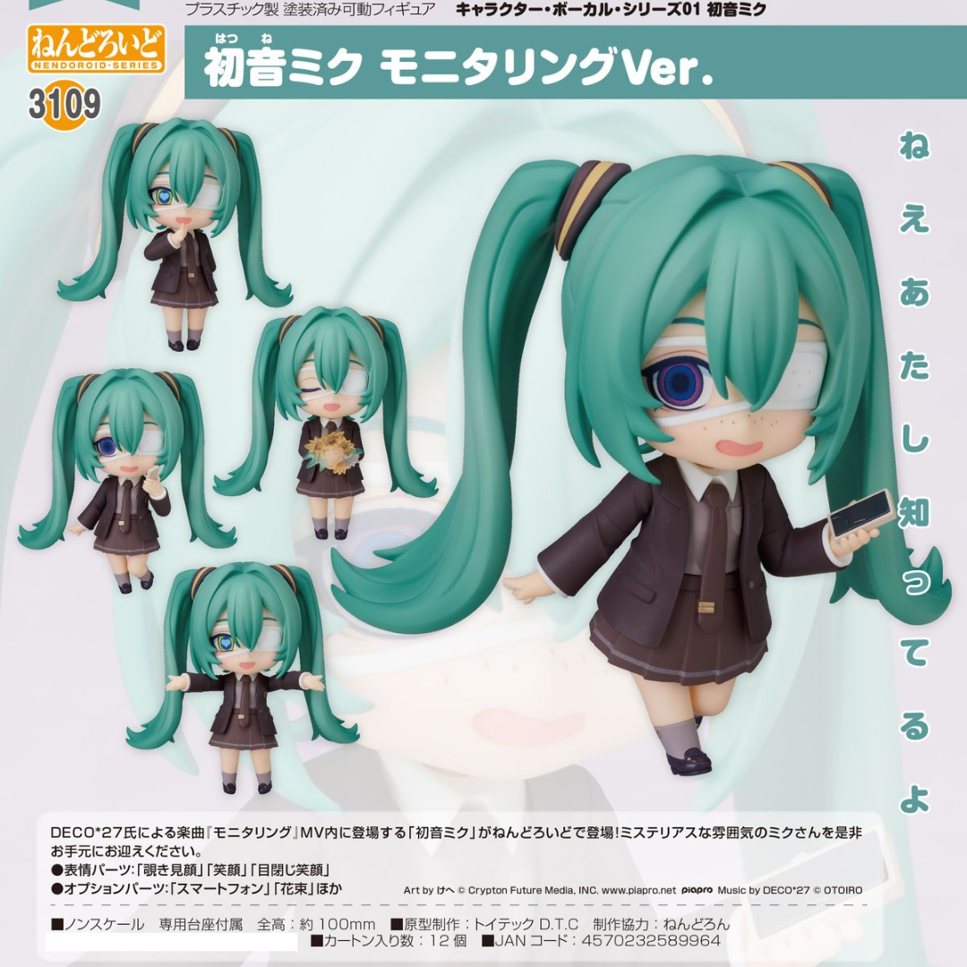 Character Vocal Series 01 - Nendoroid #3109 - Hatsune Miku: Monitoring Ver. [PRE-ORDER] (RELEASE JAN27)