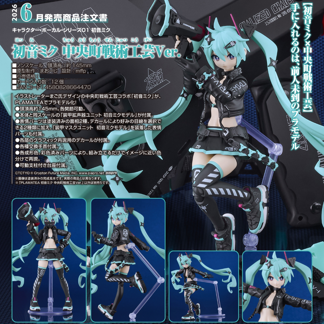 Character Vocal Series 01 - PLAMATEA - Hatsune Miku: Chuocho Tactical Craft Ver. [PRE-ORDER](RELEASE JUN26)