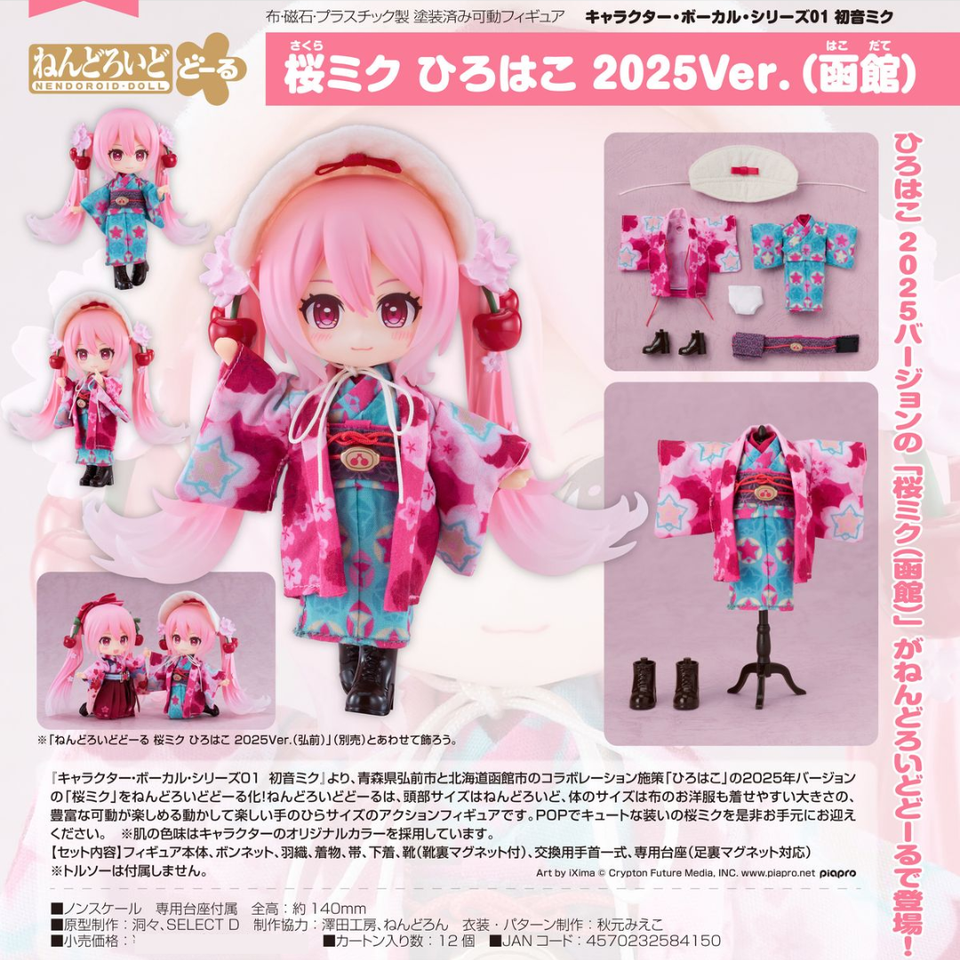 Character Vocal Series 01: Hatsune Miku - Nendoroid Doll - Sakura Miku: Hirohako 2025 Ver. (Hakodate) [PRE-ORDER] (RELEASE JAN27)