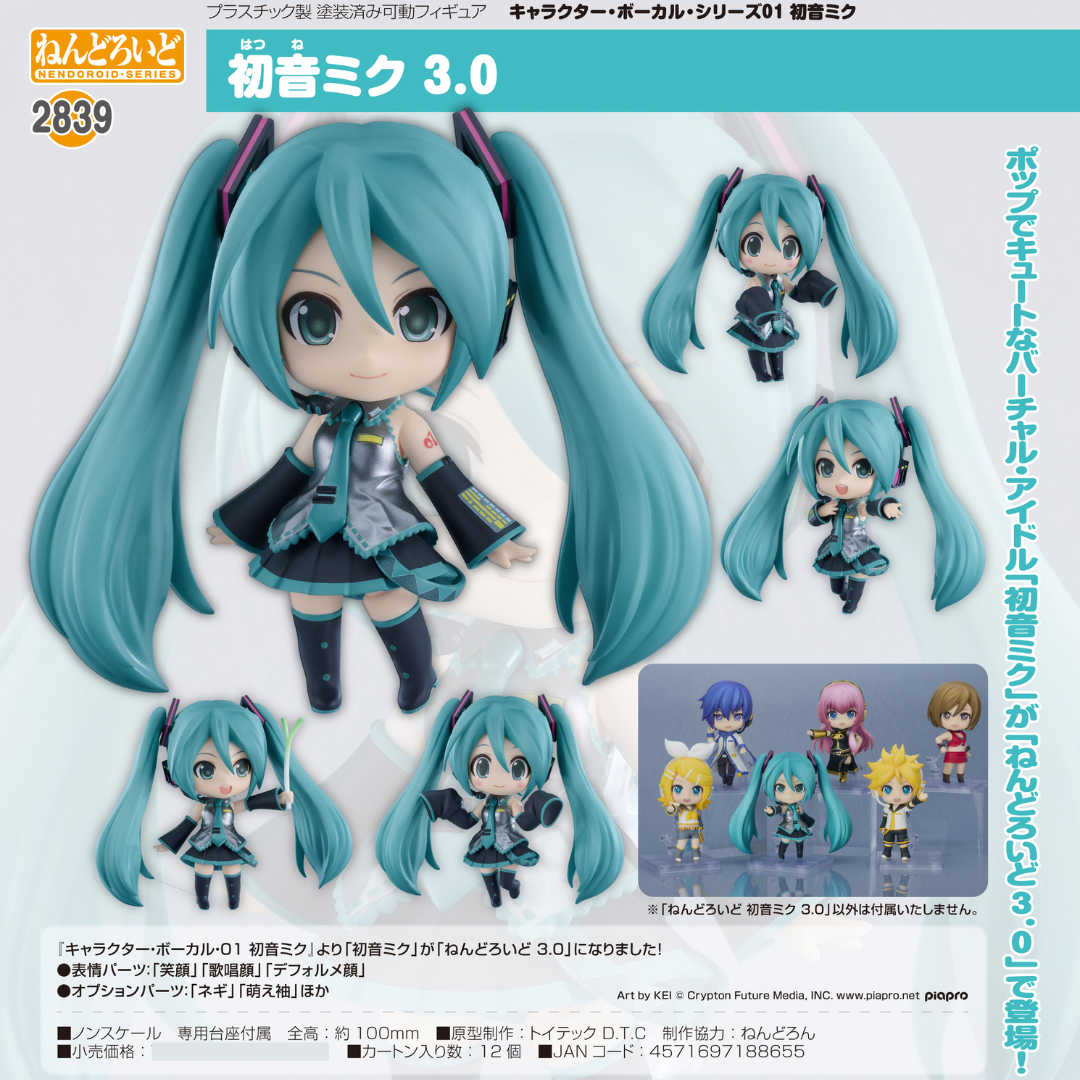Character Vocal Series 01: Hatsune Miku - Nendoroid #2839 - Hatsune Miku 3.0 [PRE-ORDER] (RELEASE FEB26)