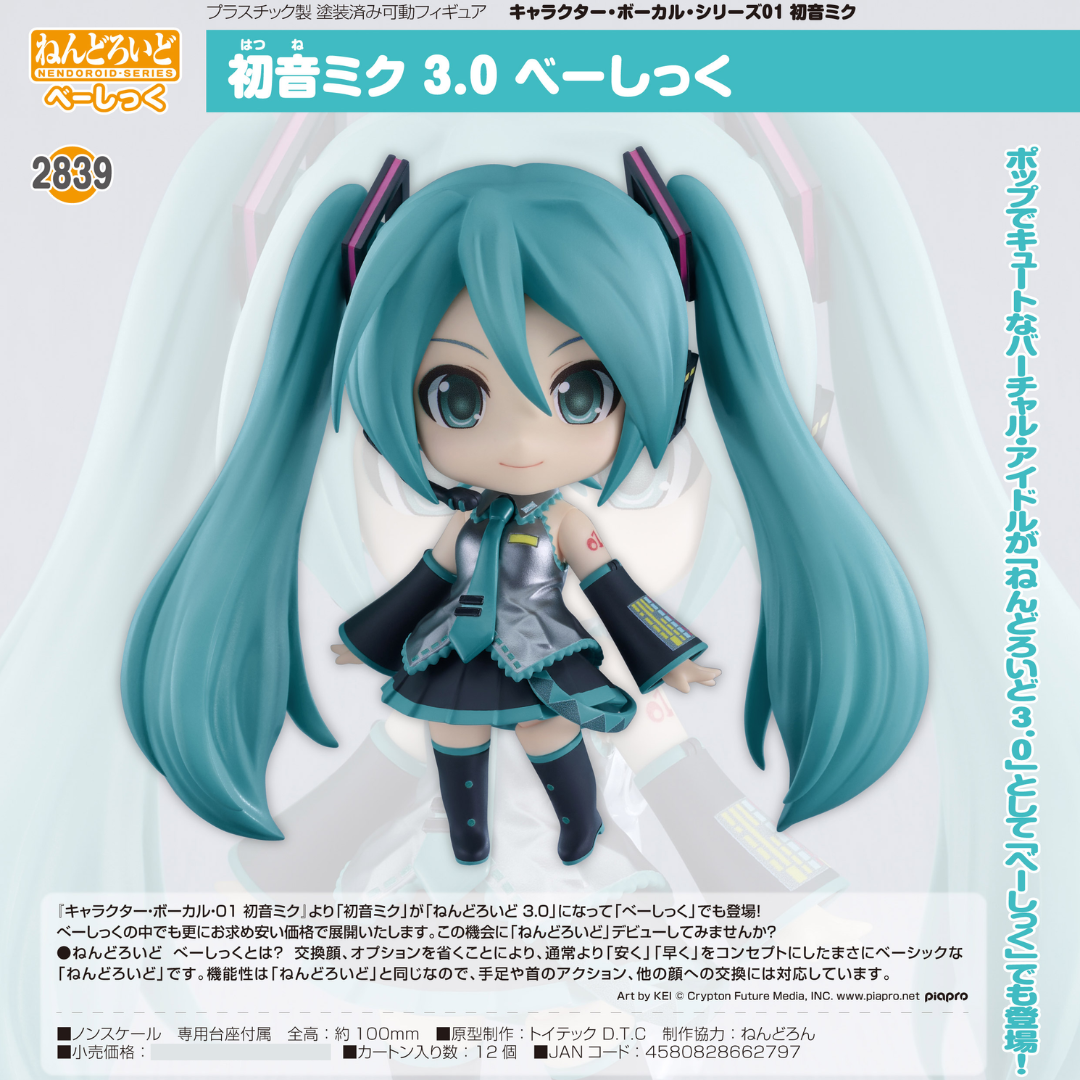 Character Vocal Series 01: Hatsune Miku - Nendoroid #2839 - Hatsune Miku 3.0 (Basic Ver.) [PRE-ORDER] (RELEASE FEB26)