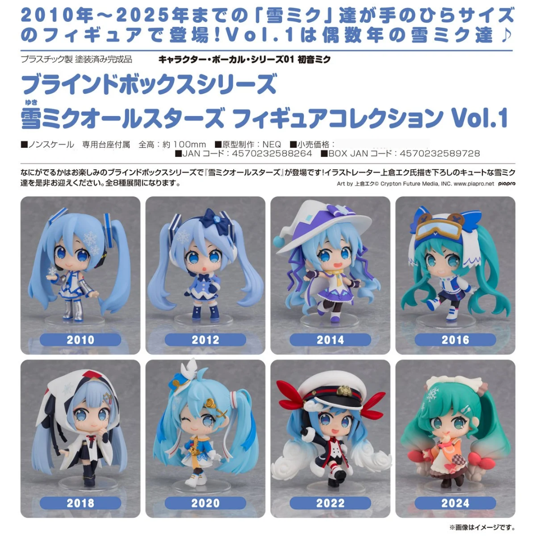 Character Vocal Series 01: Hatsune Miku - Snow Miku All Stars Figure Collection Vol.1 (1 BOX Full Complete) [PRE-ORDER] (RELEASE FEB27)
