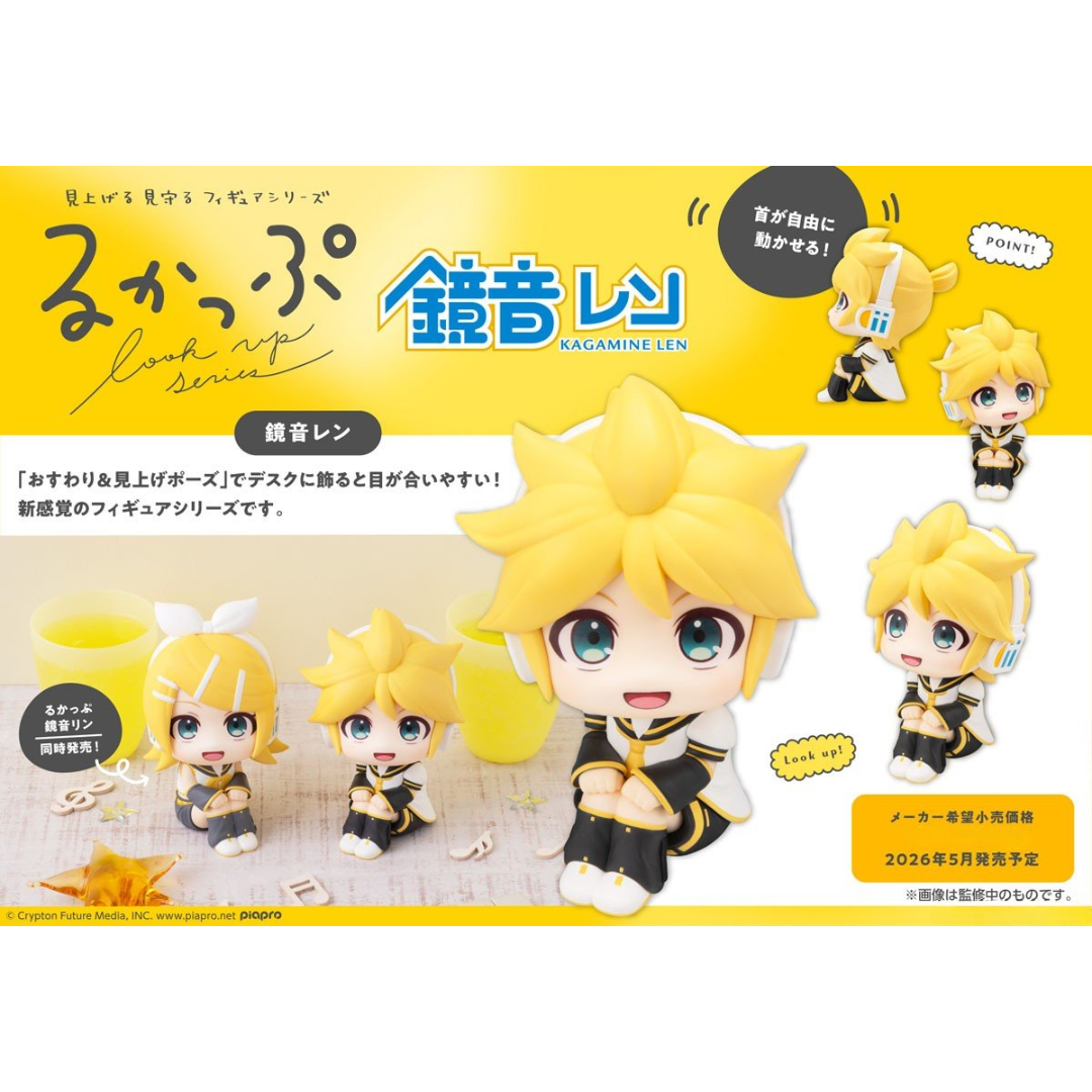 Character Vocal Series 02 - LookUp Figure - Kagamine Len  [PRE-ORDER] (RELEASE MAY26)