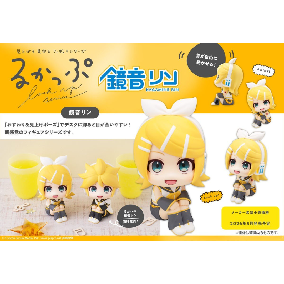 Character Vocal Series 02 - LookUp Figure - Kagamine Rin [PRE-ORDER] (RELEASE MAY26)