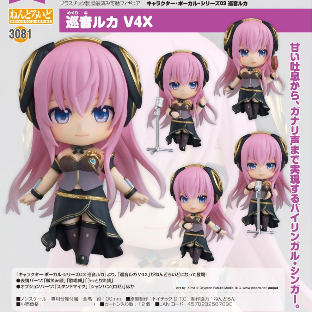 Character Vocal Series 03 - Nendoroid #3081 - Megurine Luka V4X  [PRE-ORDER] (RELEASE NOV26)
