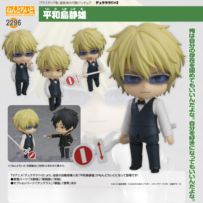 DURARARA!!×2 Nendoroid