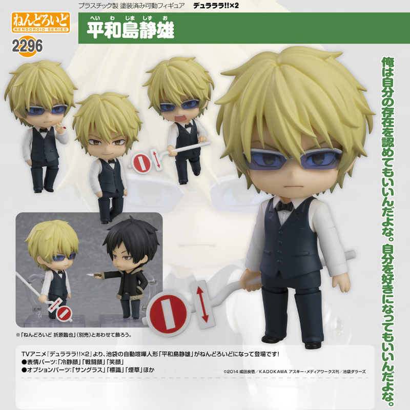 Durarara nendoroid 2024