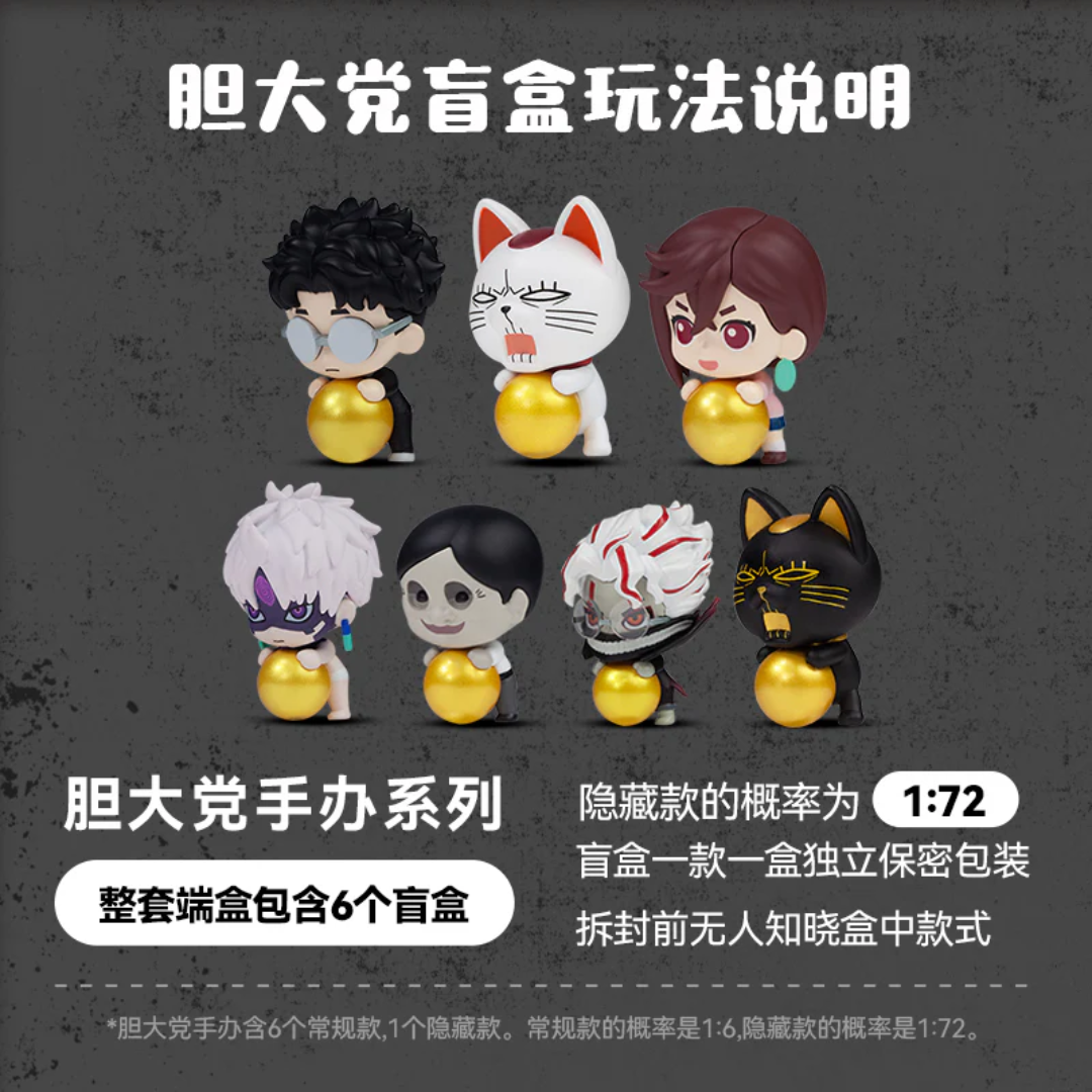 Dandadan - Mini Blind-Box Figure Set 1BOX(6PCS) [PRE-ORDER] (RELEASES JAN26)