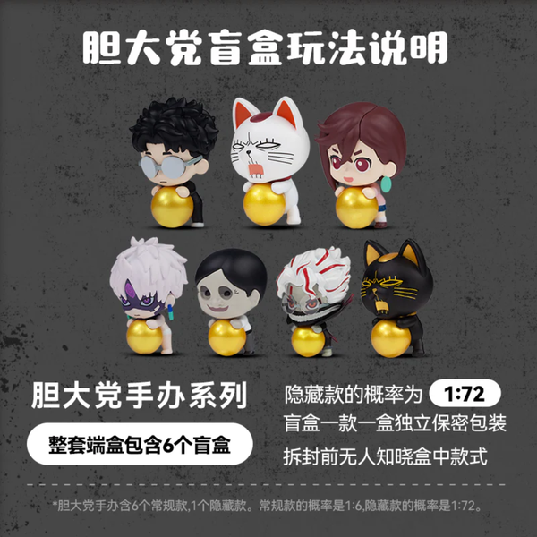 ネコパト　DAKIN9体セット Dandadan - Mini Blind-Box Figure Set 1BOX(6PCS)