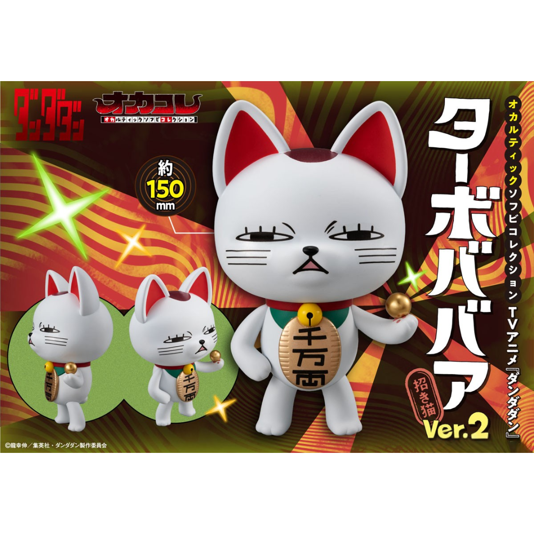 Dandadan - Occultic Soft Vinyl Collection - Turbo-Granny (Beckoning Cat Ver.2) [PRE-ORDER] (RELEASES MAY26)