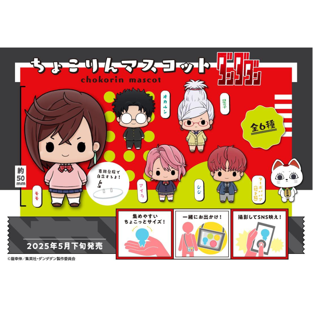 Dandadan - Chokorin Mascot - Dandadan (6Pack BOX) [PRE-ORDER](RELEASE MAY25)