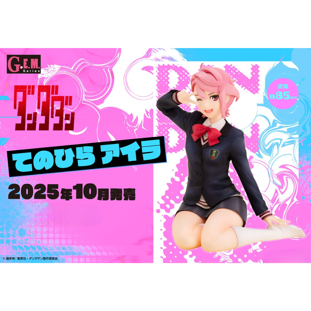 Dandadan - G.E.M. Series - Palm Size Aira [PRE-ORDER] (RELEASE OCT25)
