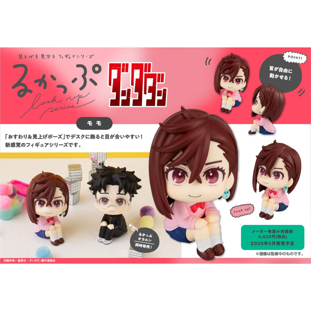 Dandadan - LookUp Figure - Momo [PRE-ORDER] (RELEASES MAY25)