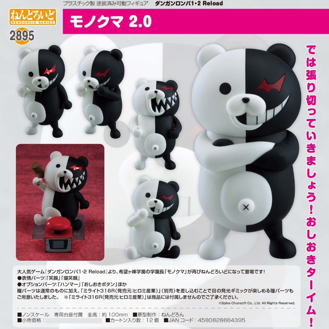 Danganronpa 1.2 Reload - Nendoroid #2895 - Monokuma 2.0  [PRE-ORDER] (RELEASE JUN26)