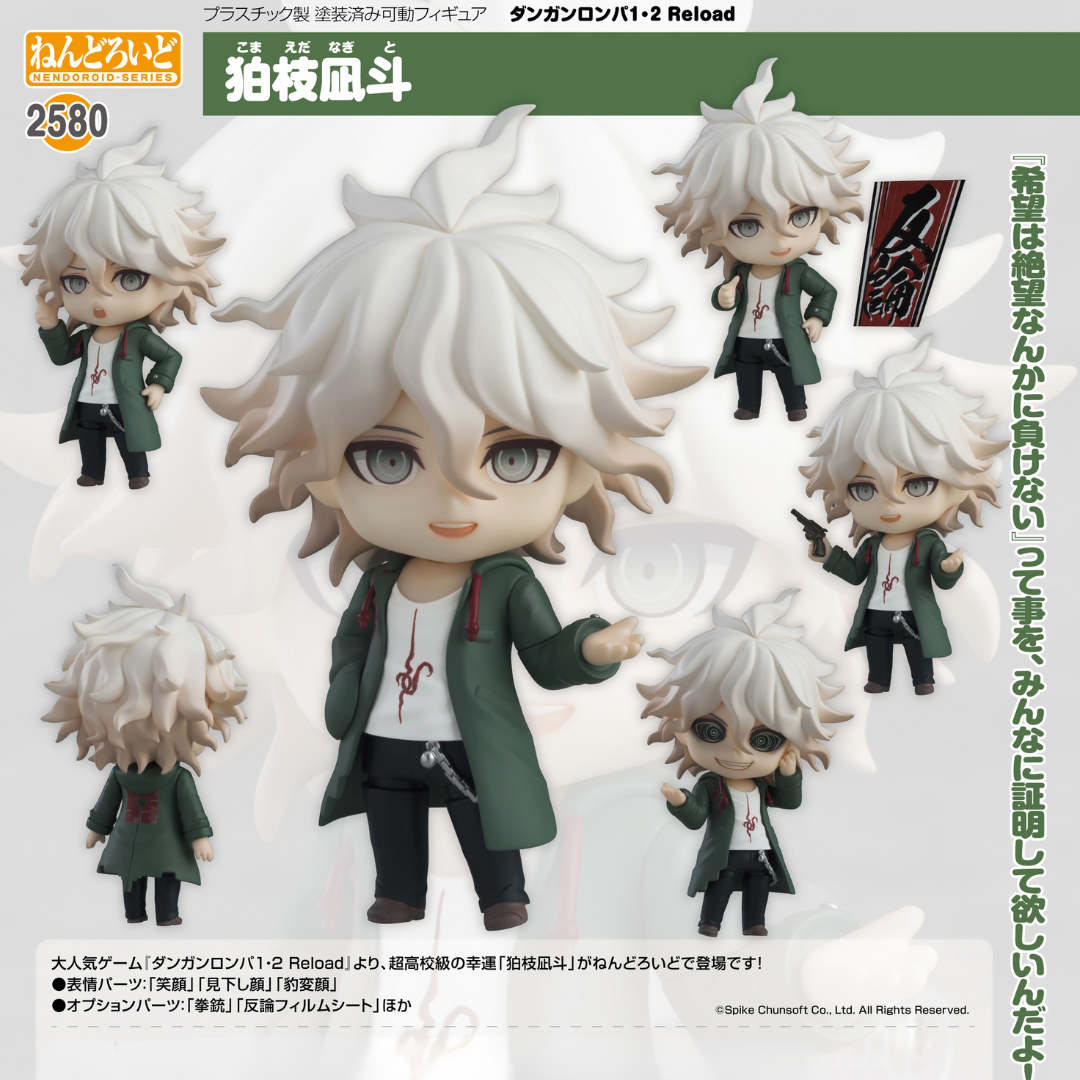 Danganronpa 1•2 Reload - Nendoroid #2580 - Nagito Komaeda [PRE-ORDER](RELEASE FEB25)