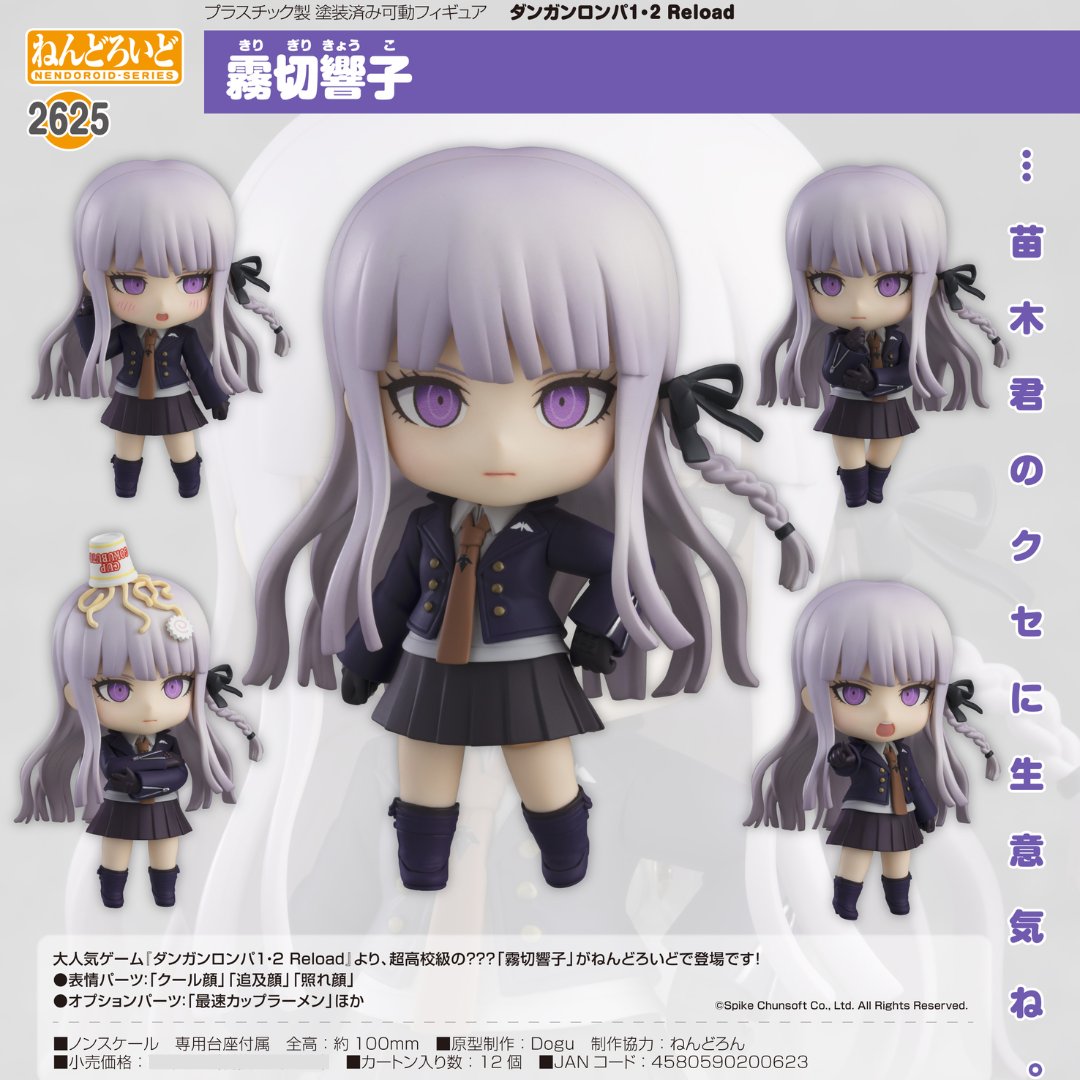 Danganronpa 1•2 Reload - Nendoroid #2625 - Kyoko Kirigiri [PRE-ORDER](RELEASE MAY25)