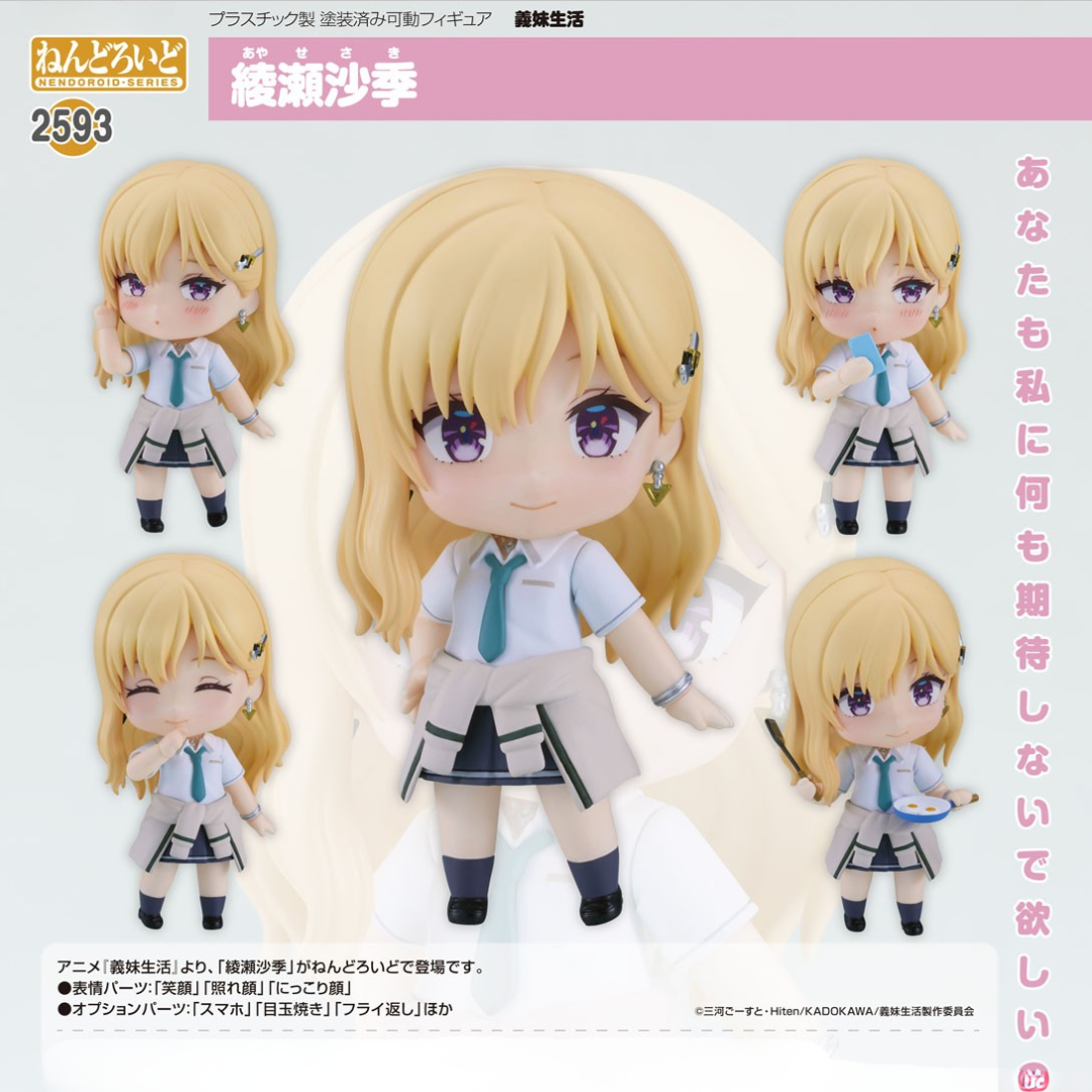 Days with My Step Sister - Nendoroid #2593 - Saki Ayase [PRE-ORDER](RELEASE MAR25)