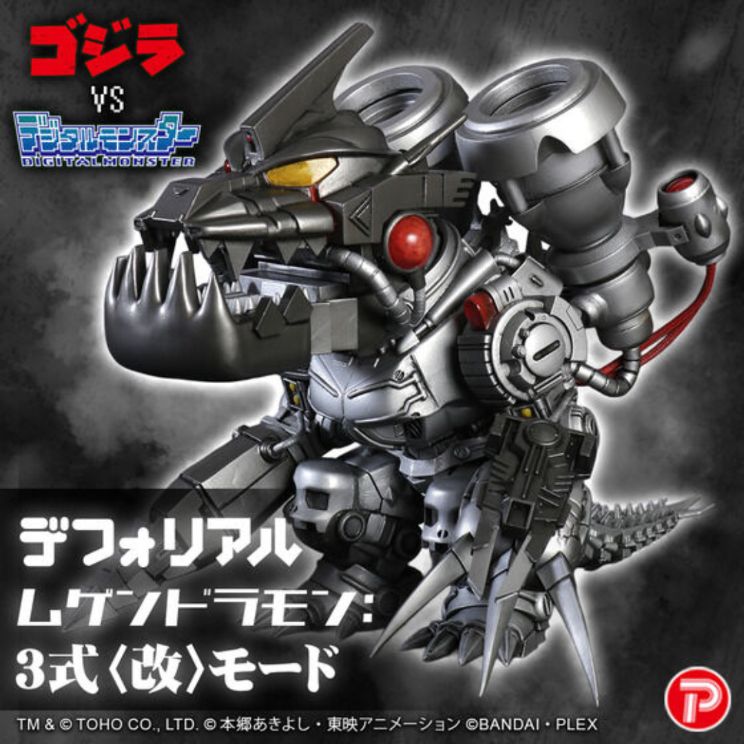 Digimon -Deforeal Mugendramon: Type 3 (modified) mode Figure  [PRE-ORDER] (RELEASE JAN26)