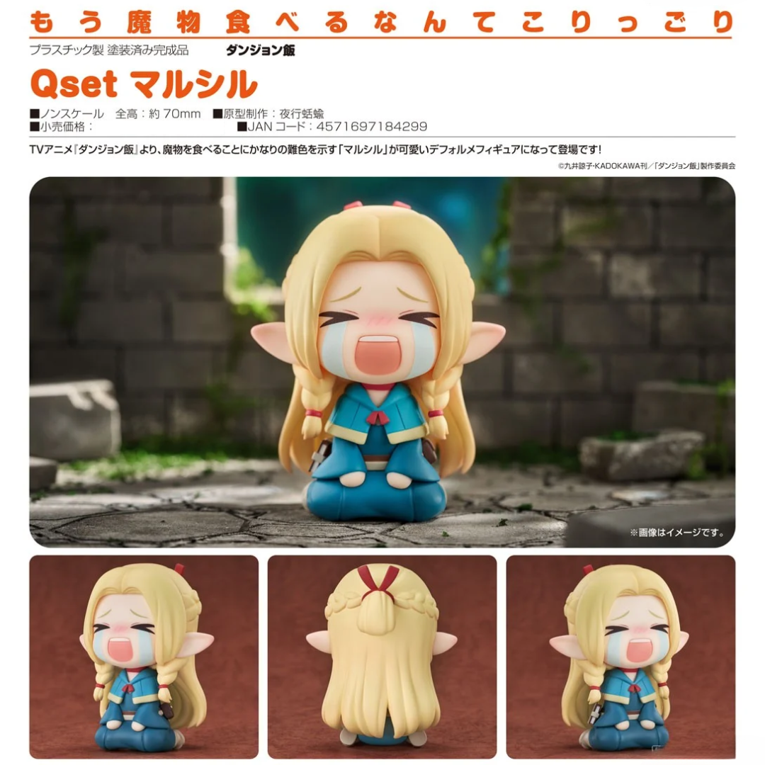 Delicious in Dungeon - Qset - Marcille [PRE-ORDER] (RELEASE DEC25)