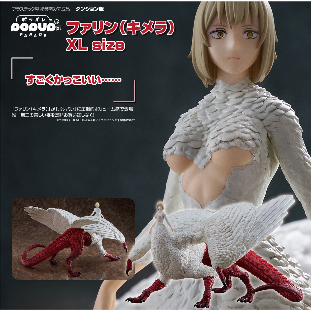 Delicious in Dungeon - POP UP PARADE - Falin (Chimera) XL Size [PRE-ORDER](RELEASE MAY25)