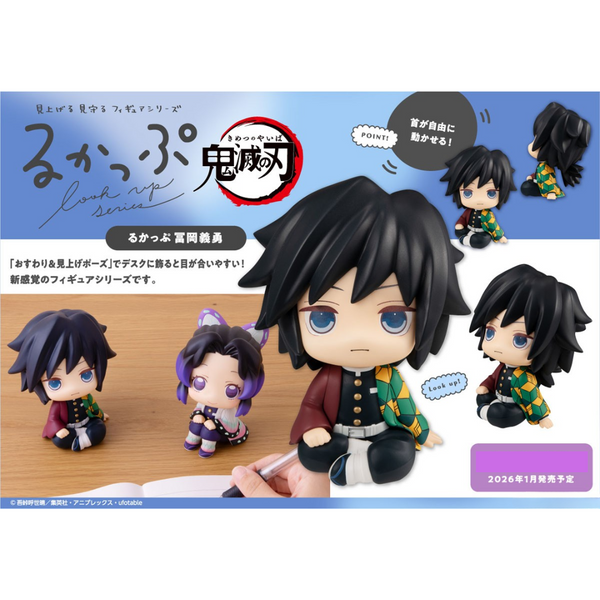 Tomoyuki0424です Demon Slayer: Kimetsu no Yaiba - LookUp Figure - Giyu Tomioka