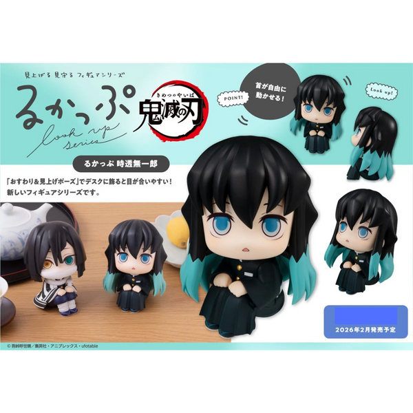 Demon Slayer: Kimetsu no Yaiba - LookUp Figure - Muichiro Tokito
