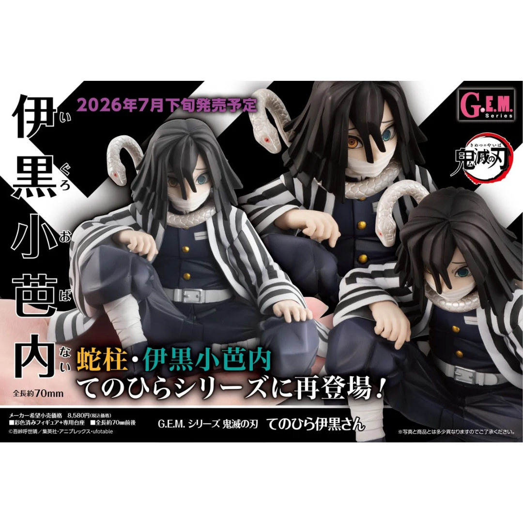 Demon Slayer: Kimetsu no Yaiba - G.E.M. Series - Palm Size Iguro [PRE-ORDER] (RELEASE JUL26)