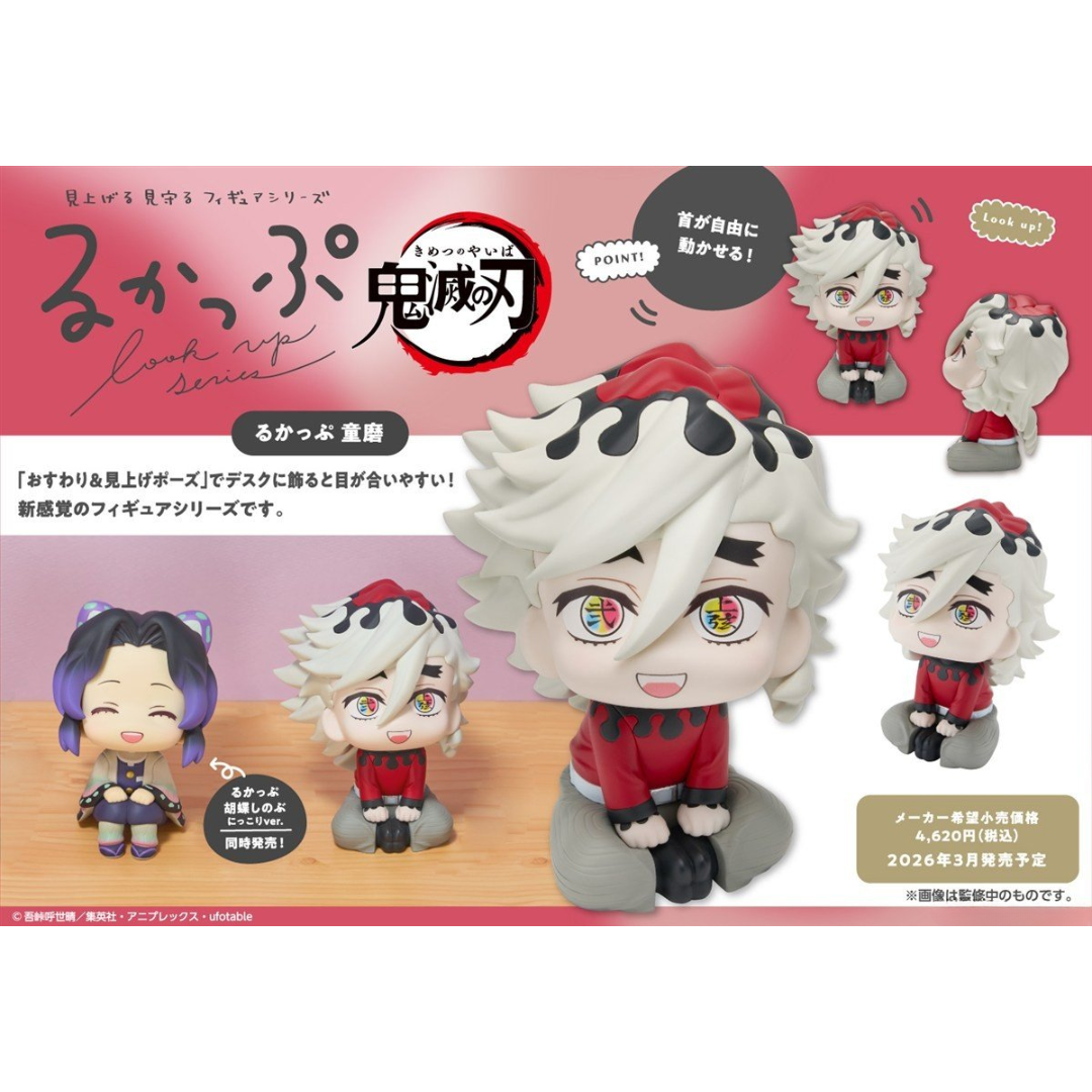 Demon Slayer: Kimetsu no Yaiba - LookUp Figure - Doma  [PRE-ORDER] (RELEASE MAR26)
