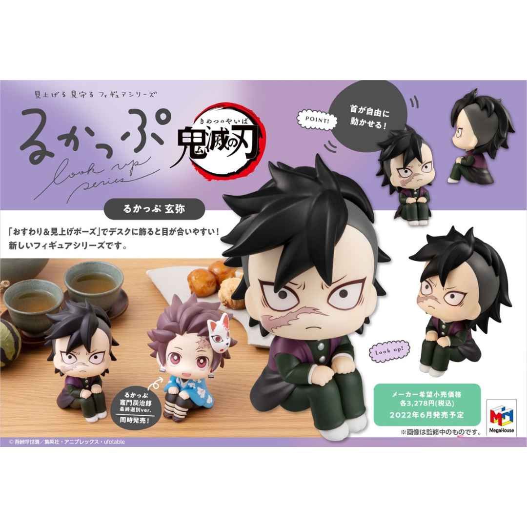 Demon Slayer: Kimetsu no Yaiba - LookUp Figure - Genya [PRE-ORDER] (RELEASE JUN26)