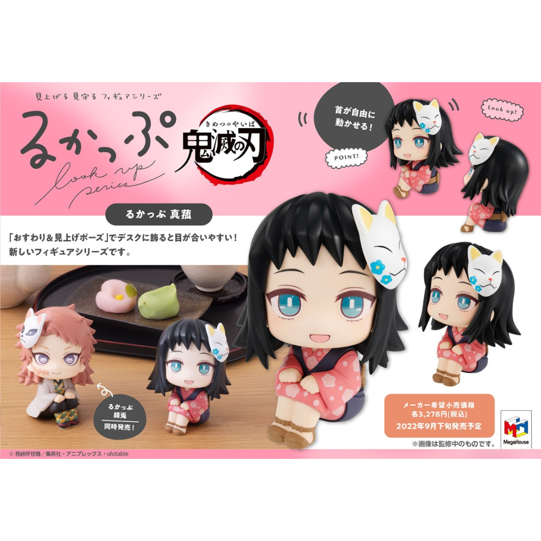Demon Slayer: Kimetsu no Yaiba - LookUp Figure - Makomo [PRE-ORDER] (RELEASE JUN26)
