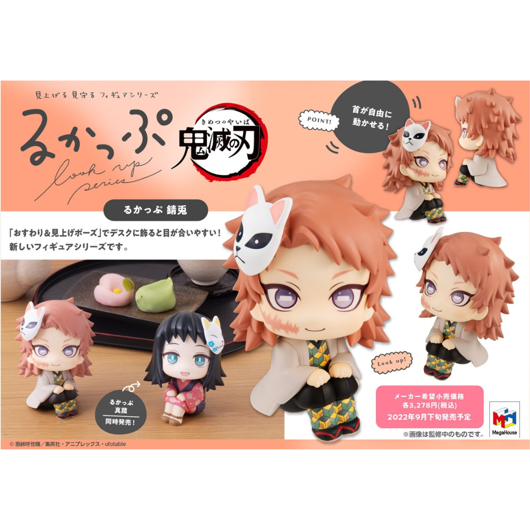 Demon Slayer: Kimetsu no Yaiba - LookUp Figure - Sabito [PRE-ORDER] (RELEASE JUN26)