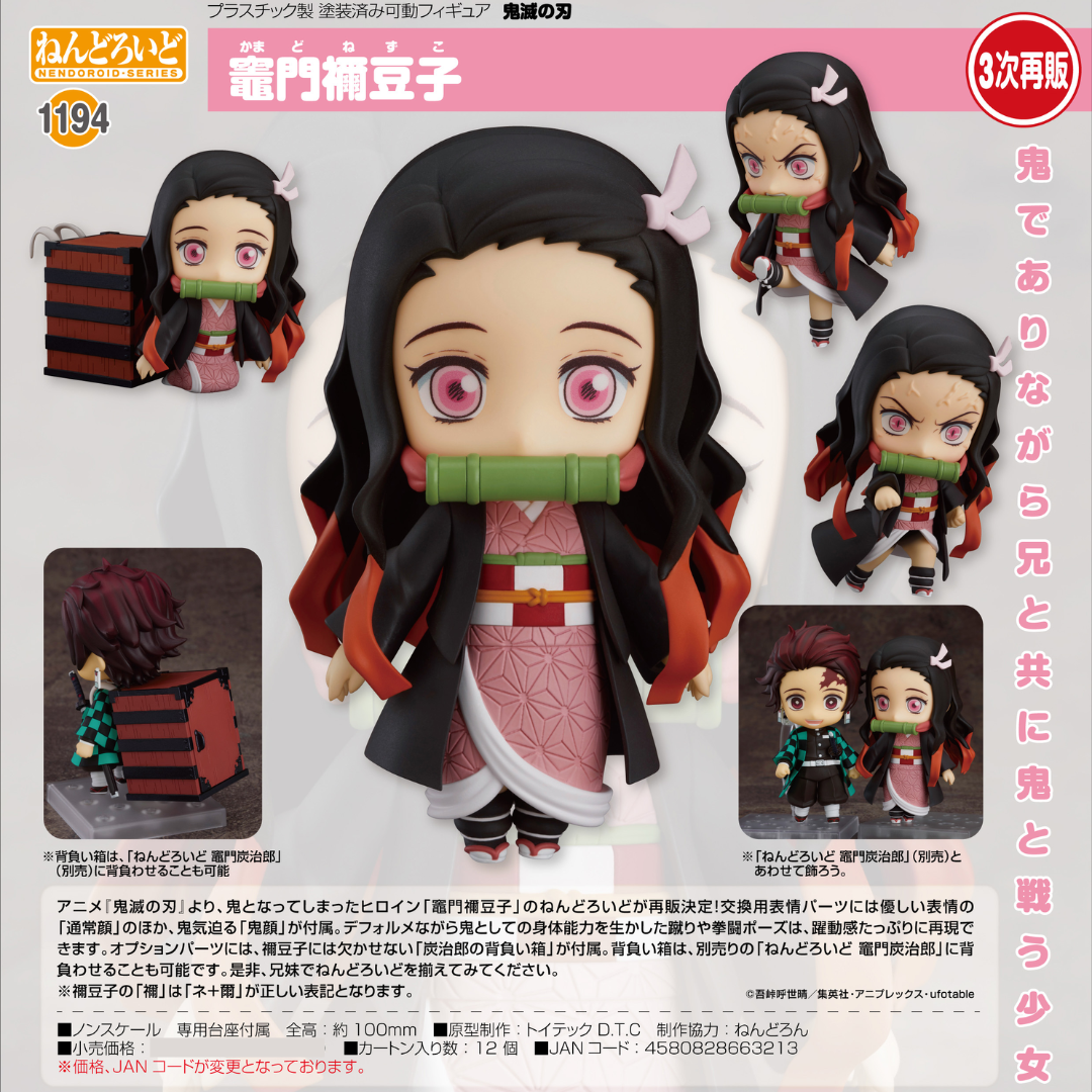 Demon Slayer: Kimetsu no Yaiba - Nendoroid #1194 - Nezuko Kamado (Rerelease) [PRE-ORDER] (RELEASE DEC25)