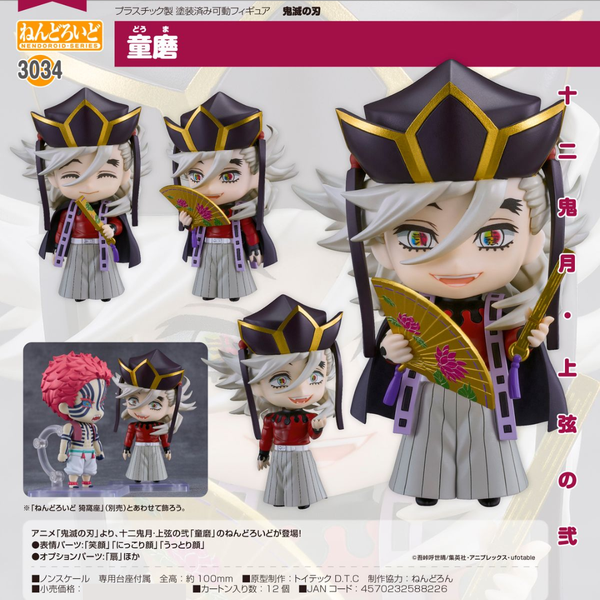 Demon Slayer: Kimetsu no Yaiba - Nendoroid #3034 - Doma