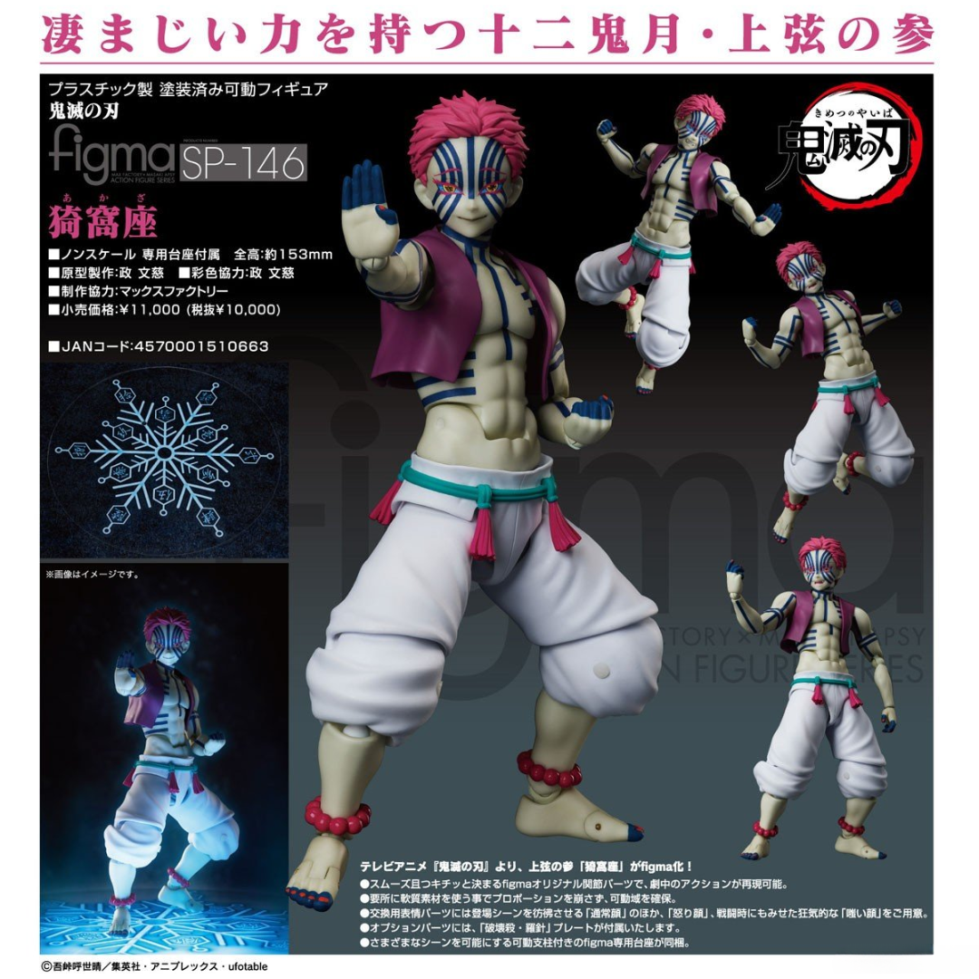 Demon Slayer: Kimetsu no Yaiba - figma SP-146 - Akaza (Rerelease) [PRE-ORDER] (RELEASE MAY26)