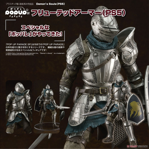 Demon’s Souls - POP UP PARADE SP - Fluted Armor (PS5) [PRE-ORDER](RELEASE SEP24)