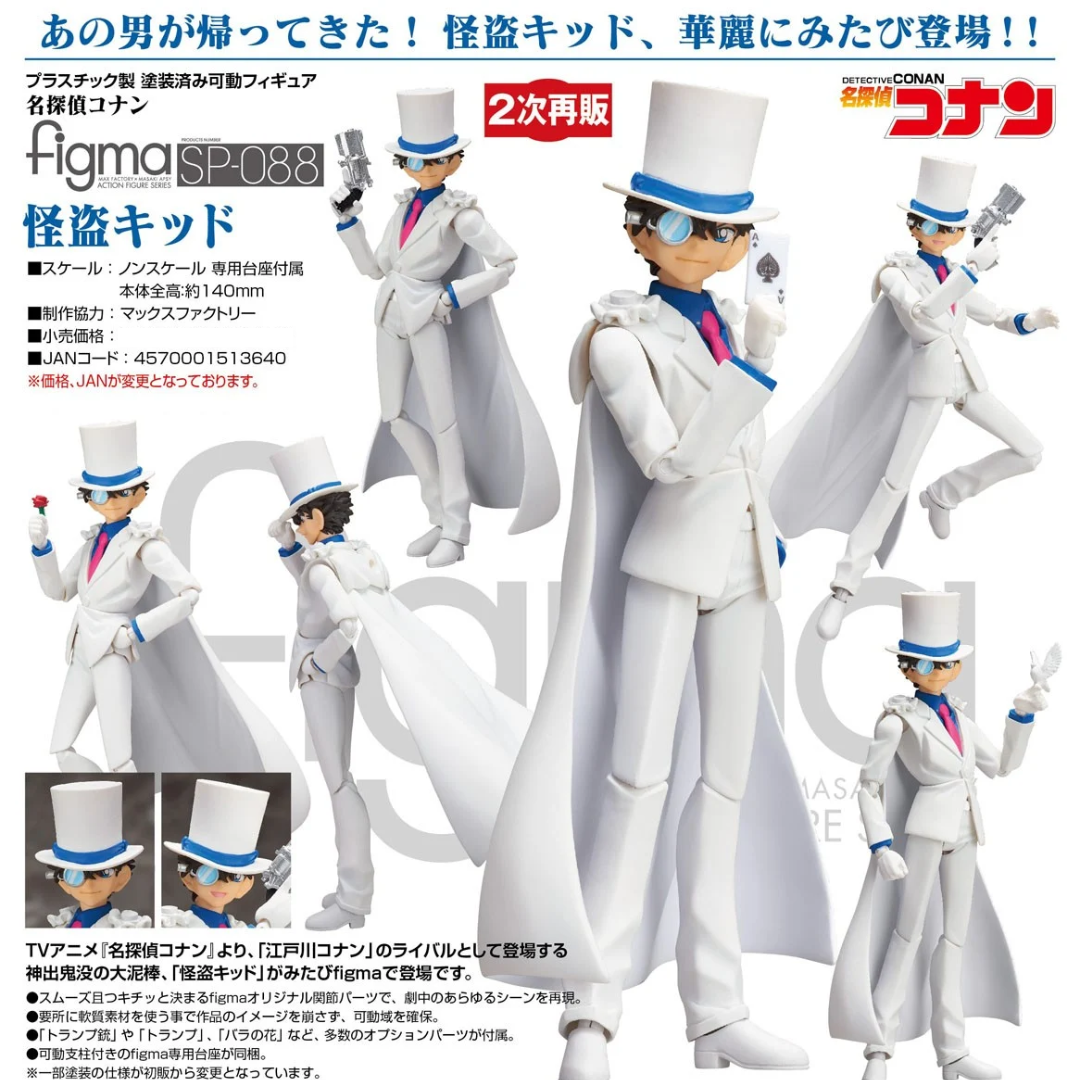 Detective Conan - figma SP-088 - Kid the Phantom Thief [PRE-ORDER] (RELEASE DEC25)