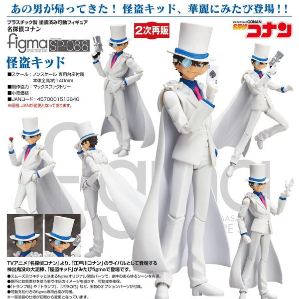名探偵コナン DETECTIVE VOICE FIGURE 小学館(ショウガクカン) 江戸川コナン&灰原哀 DETECTIVE VOICE