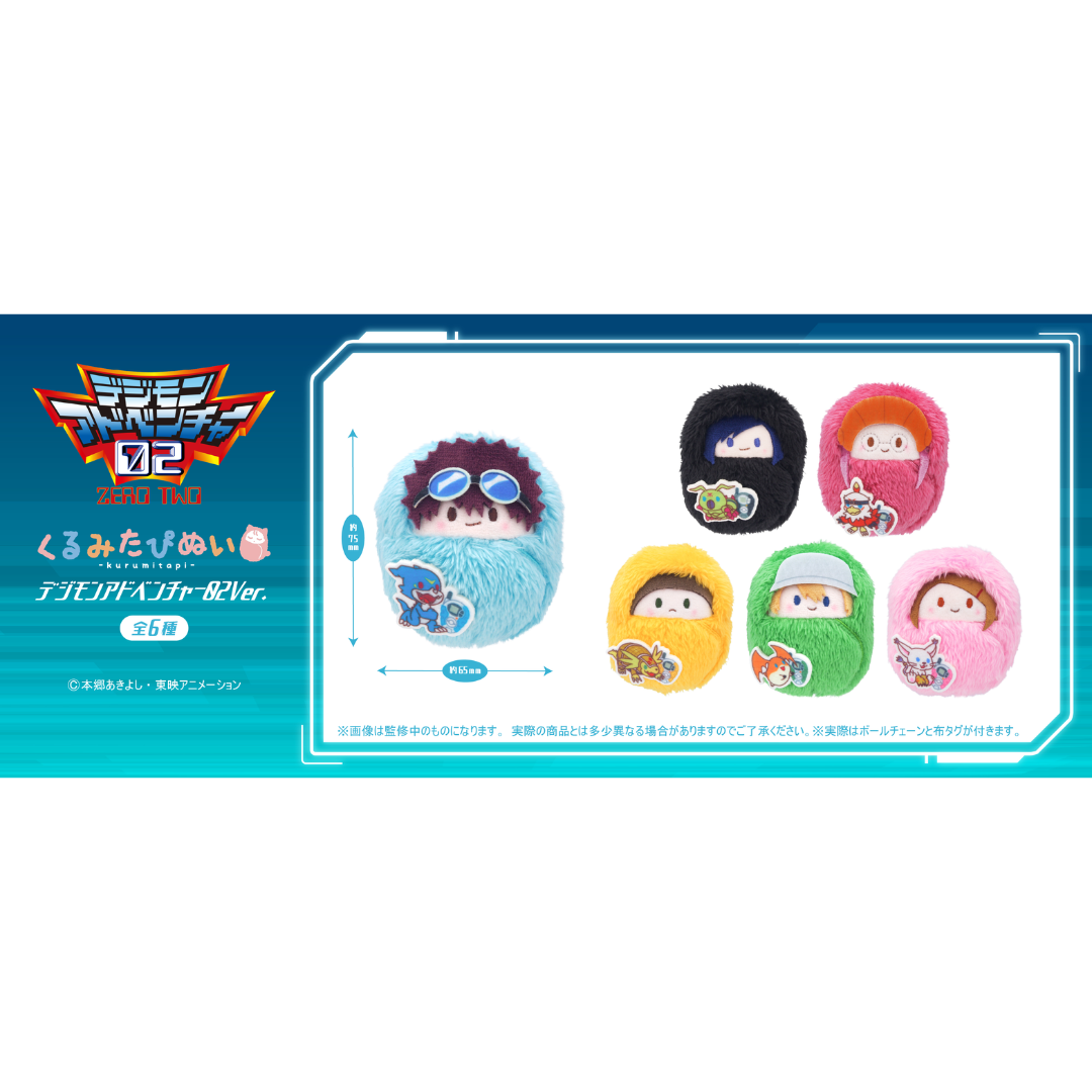 Digimon - Digimon Adventure 02 Kurumitabinui Plush (1 BOX Full Complete) [PRE-ORDER](RELEASE MAR26)