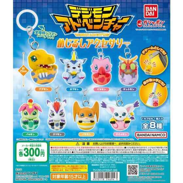 Digimon_Adventure_Mejirushi_Ac