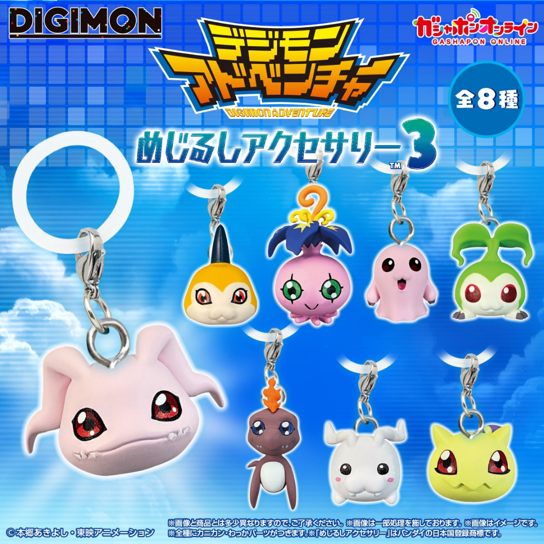 Digimon - Digimon Adventure - Mejirushi Accessories 3 Gachapon Keychain [PRE-ORDER](RELEASE DEC26)
