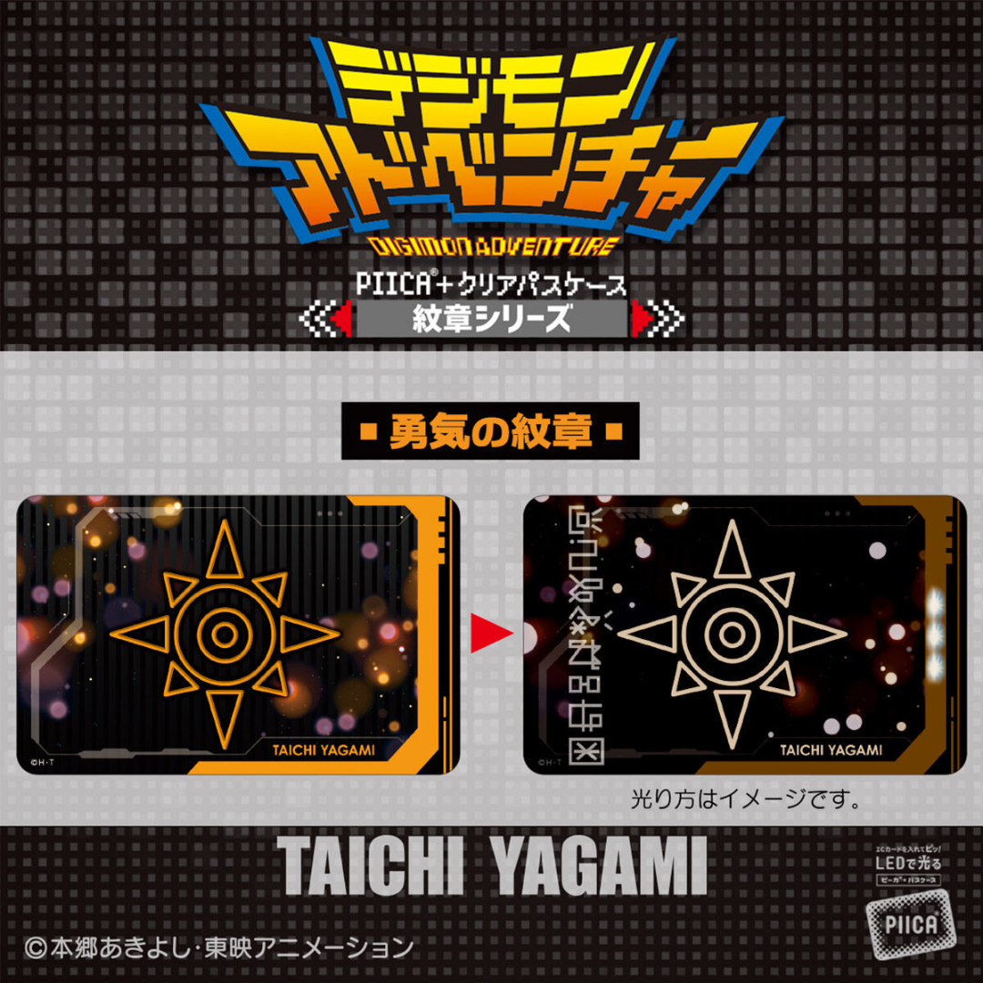 Digimon - Digimon Adventure PIICA + Clear Pass Case Emblem Series (8 types) [INSTOCK]
