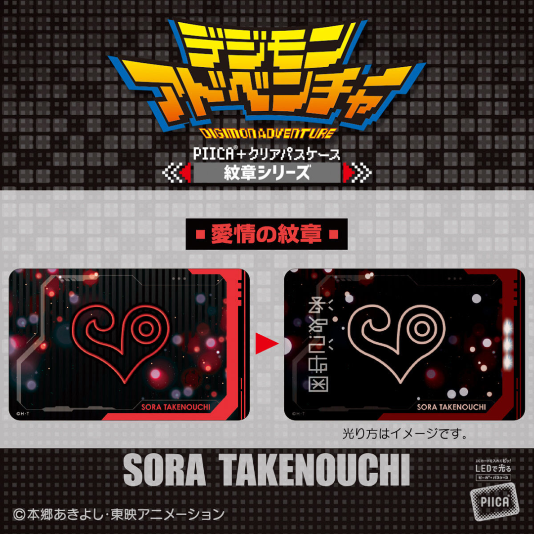 Digimon - Digimon Adventure PIICA + Clear Pass Case Emblem Series (8 types) [INSTOCK]