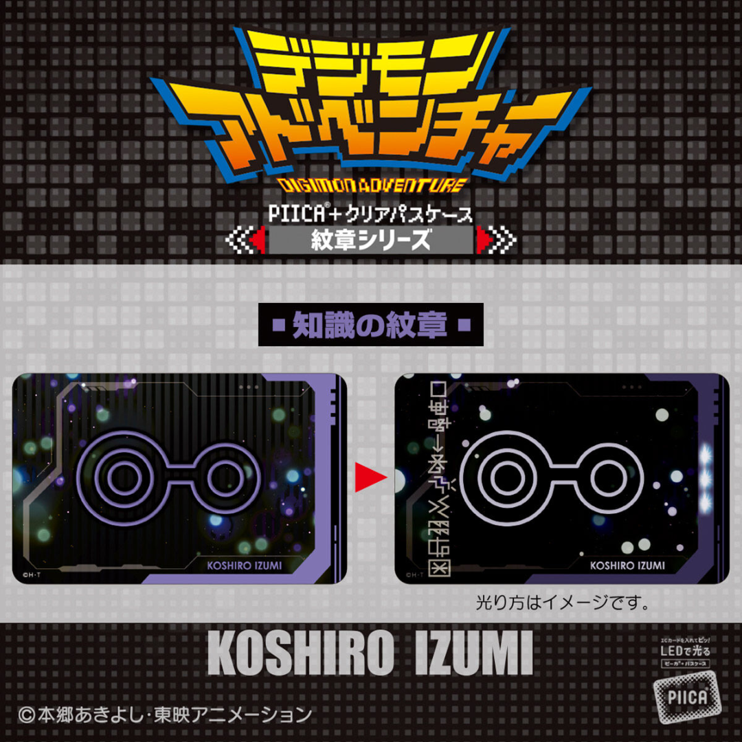 Digimon - Digimon Adventure PIICA + Clear Pass Case Emblem Series (8 types) [INSTOCK]