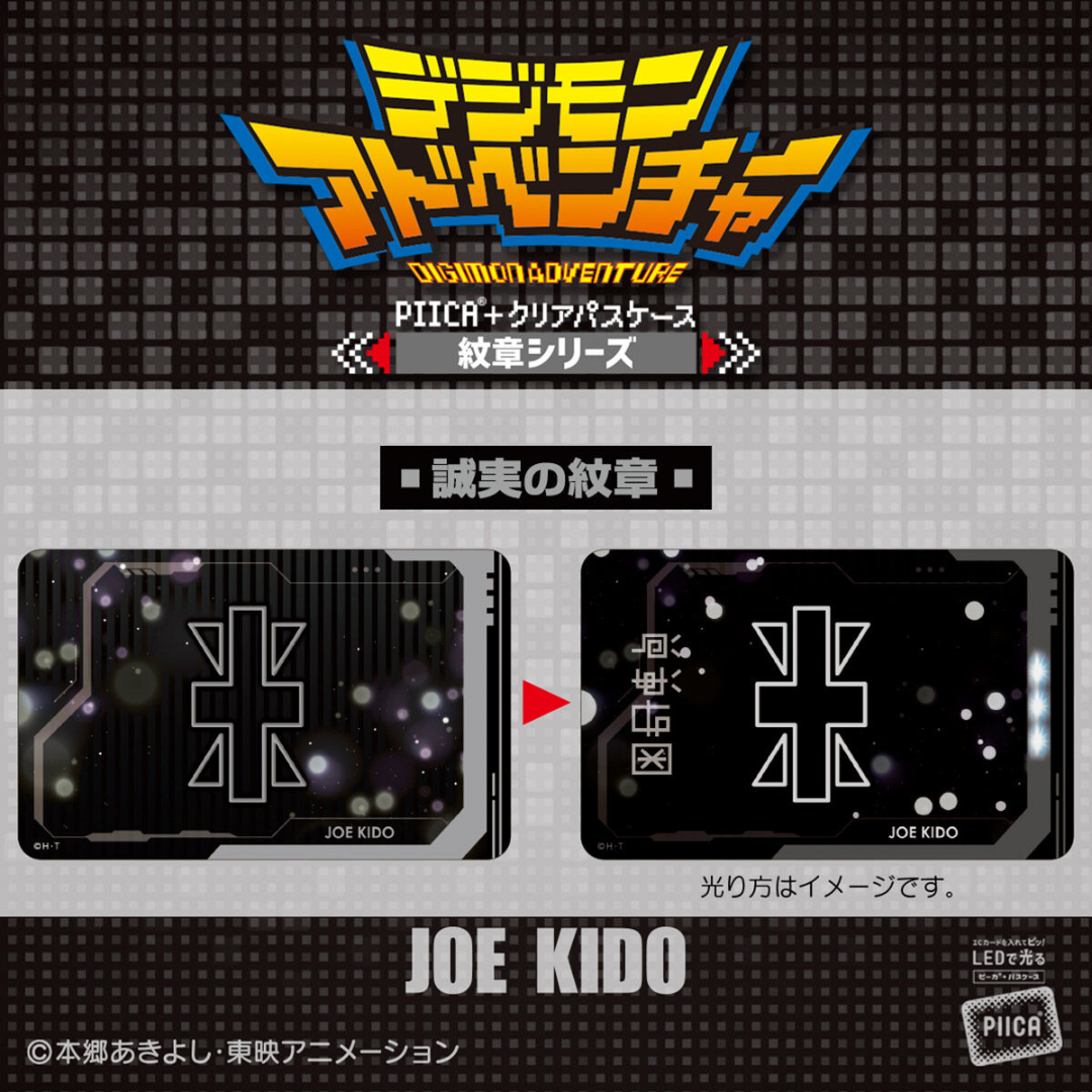 Digimon - Digimon Adventure PIICA + Clear Pass Case Emblem Series (8 types) [INSTOCK]