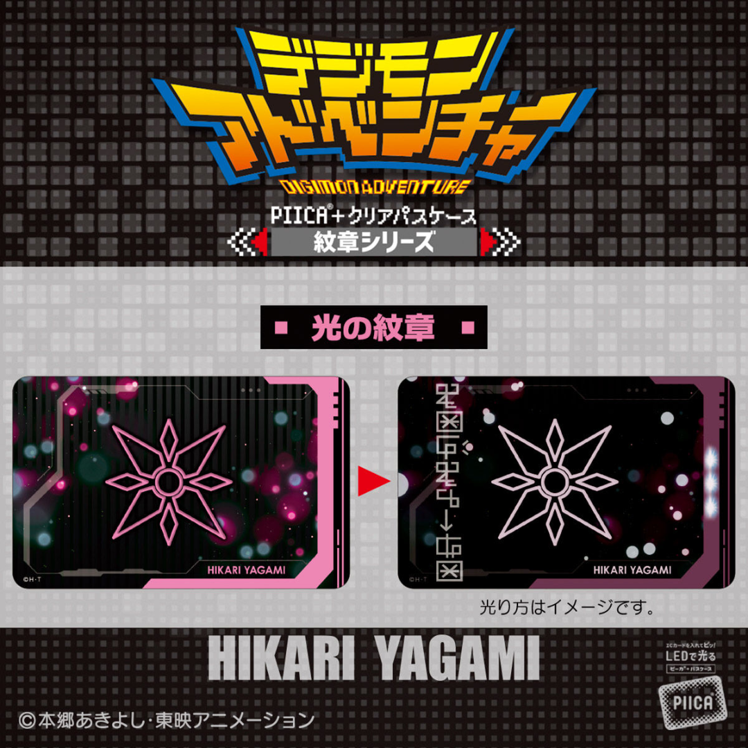 Digimon - Digimon Adventure PIICA + Clear Pass Case Emblem Series (8 types) [INSTOCK]