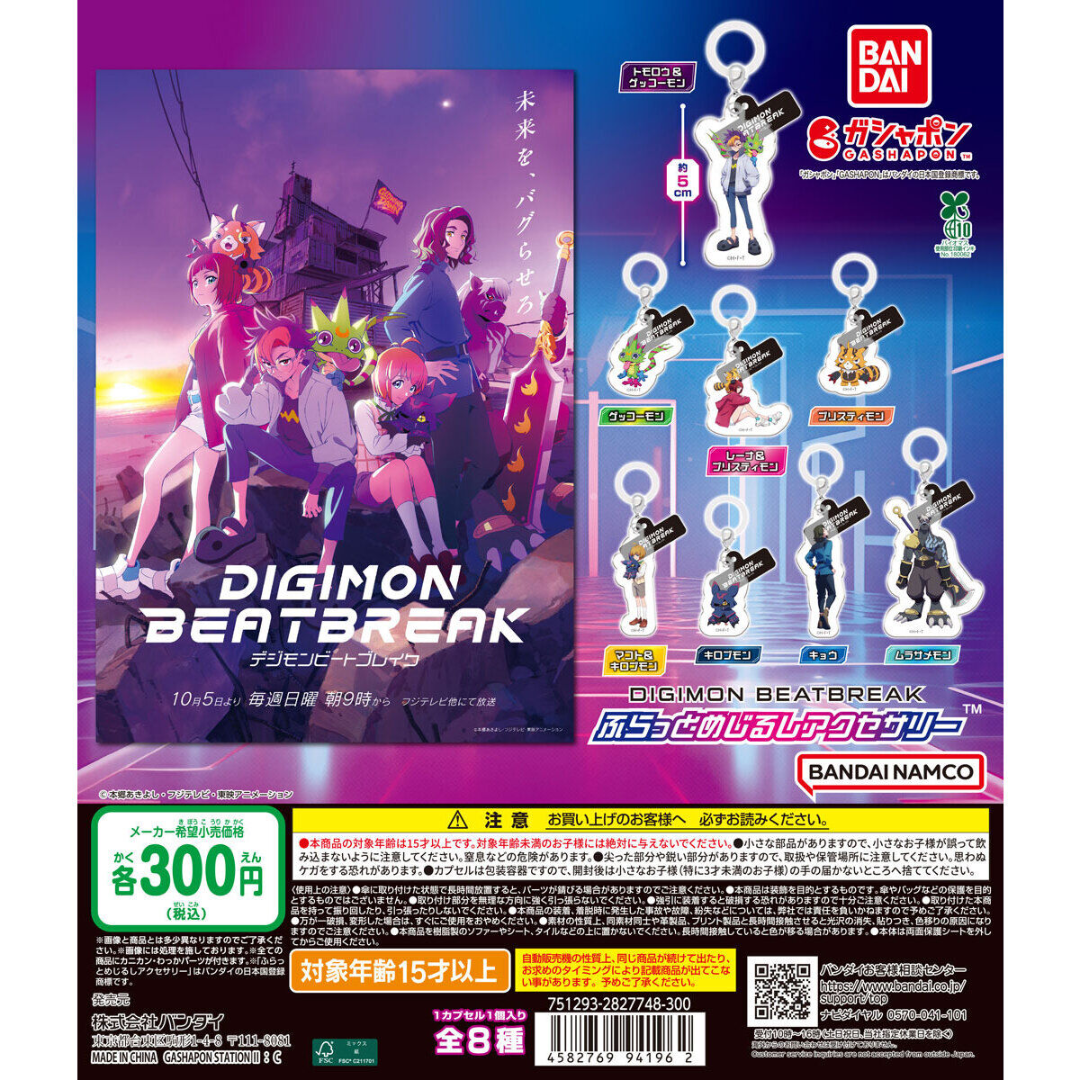 Digimon - Digimon Beat Break - Acrylic Sign Accessory Gacha (8PCS Full Complete) [INSTOCK]