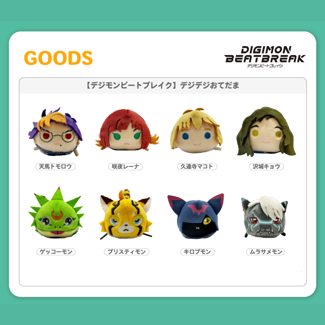 Digimon - Digimon Beatbreak Otedama Mini Plush  [PRE-ORDER](RELEASE JAN-FEB26)