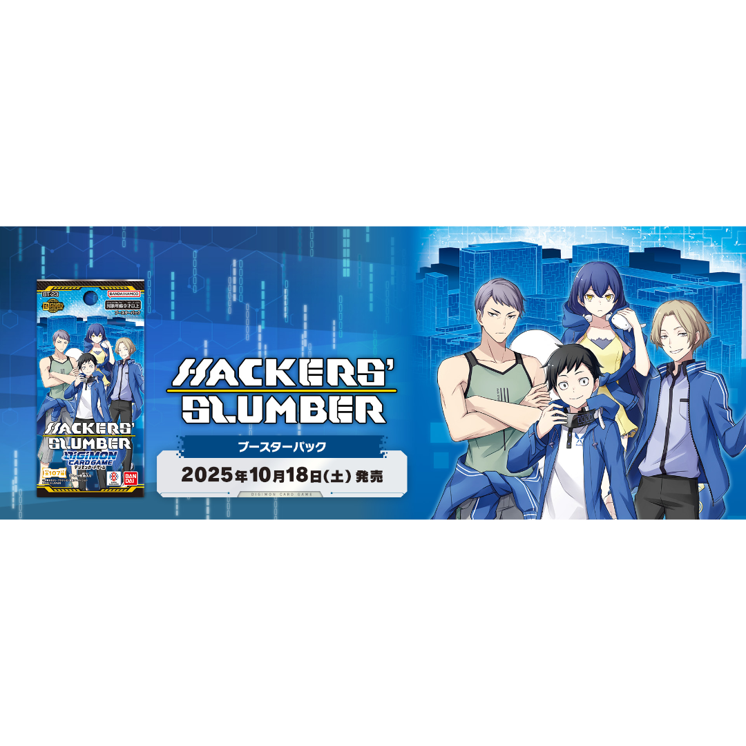 Digimon Card Game - Booster Box - BT23- Hacker's Slumber (JP)  [INSTOCK]