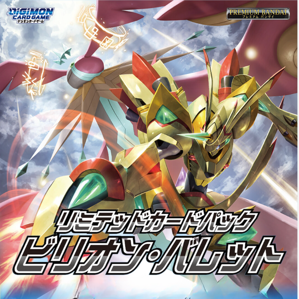 digimon card game limited card pack billion bullet [lm-06] Amazon.com: Bandai | Digimon: World Convergence (BT21) Booster Display |  Trading Card Game | Ages 6+ | 2 Players